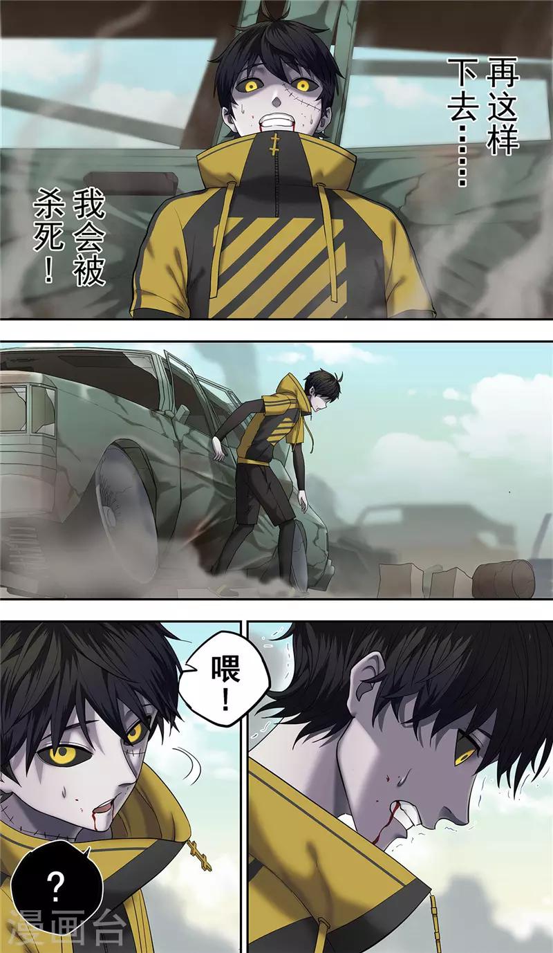 第14话 地狱-第15话