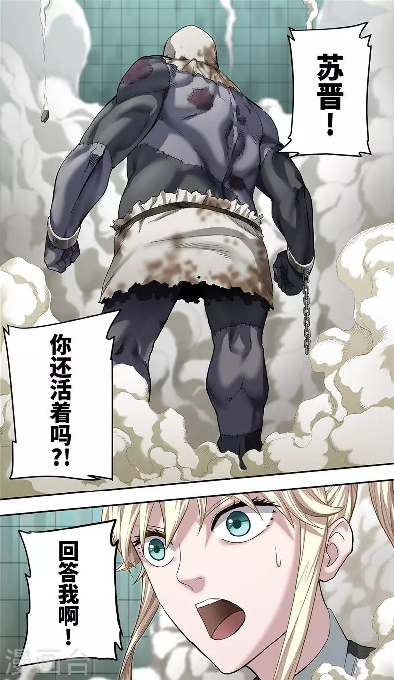 第14话 地狱-第15话