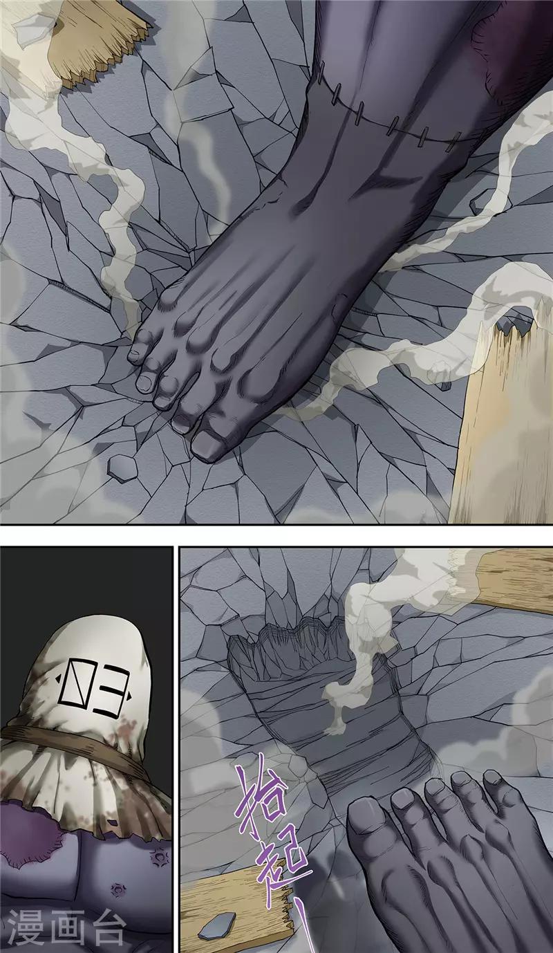 第14话 地狱-第15话