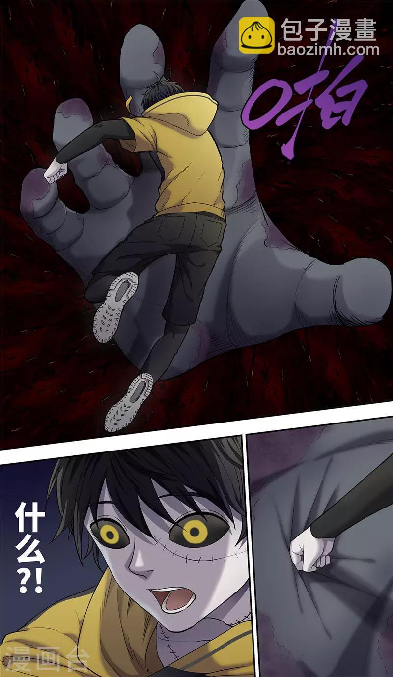 第14话 地狱-第15话