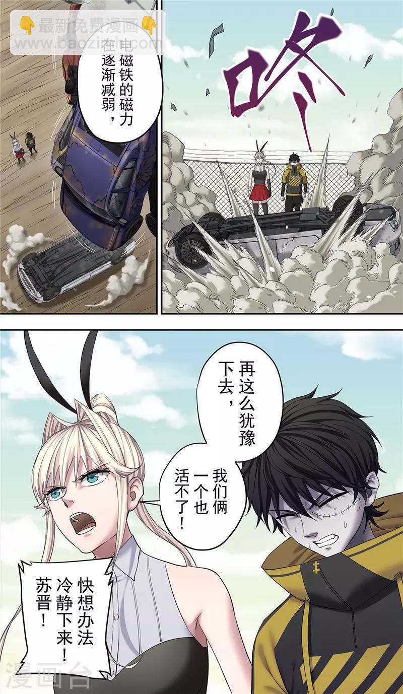 第16话 电核-第17话