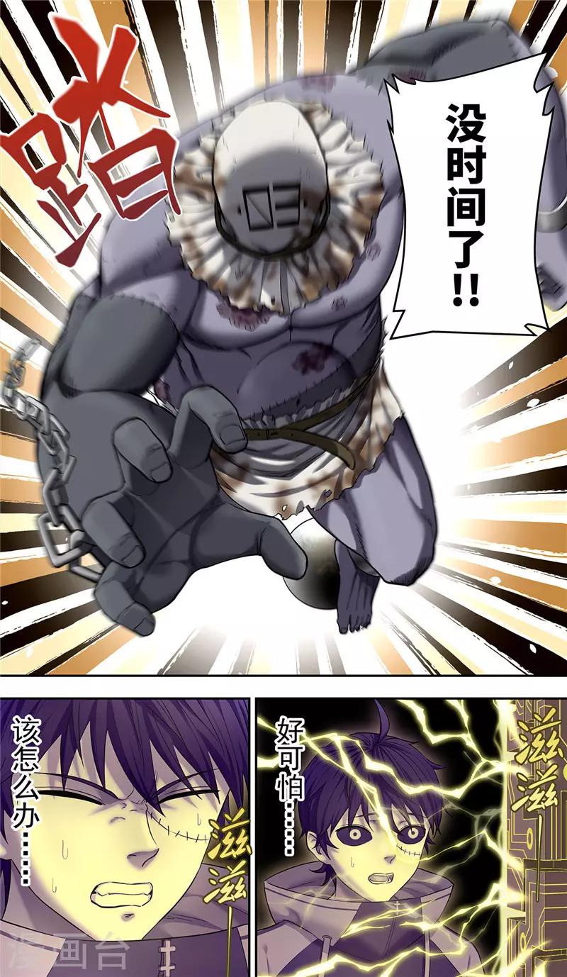 第16话 电核-第17话