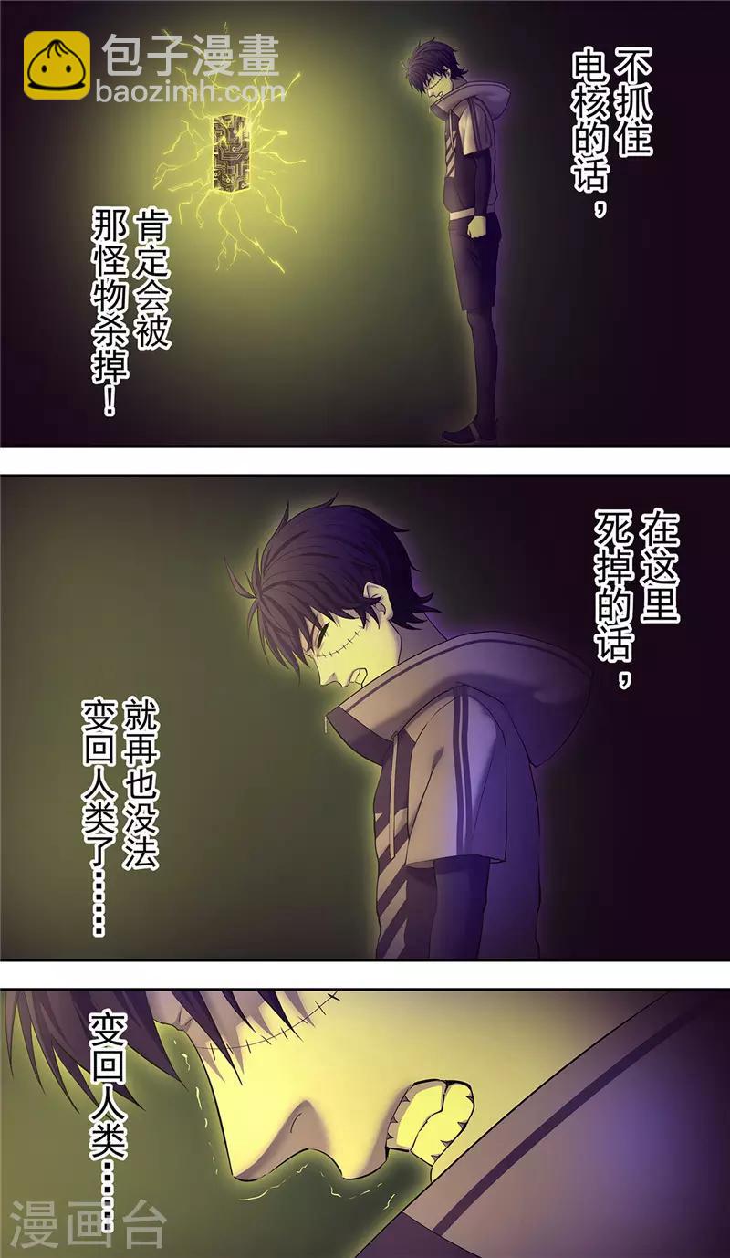 第16话 电核-第17话