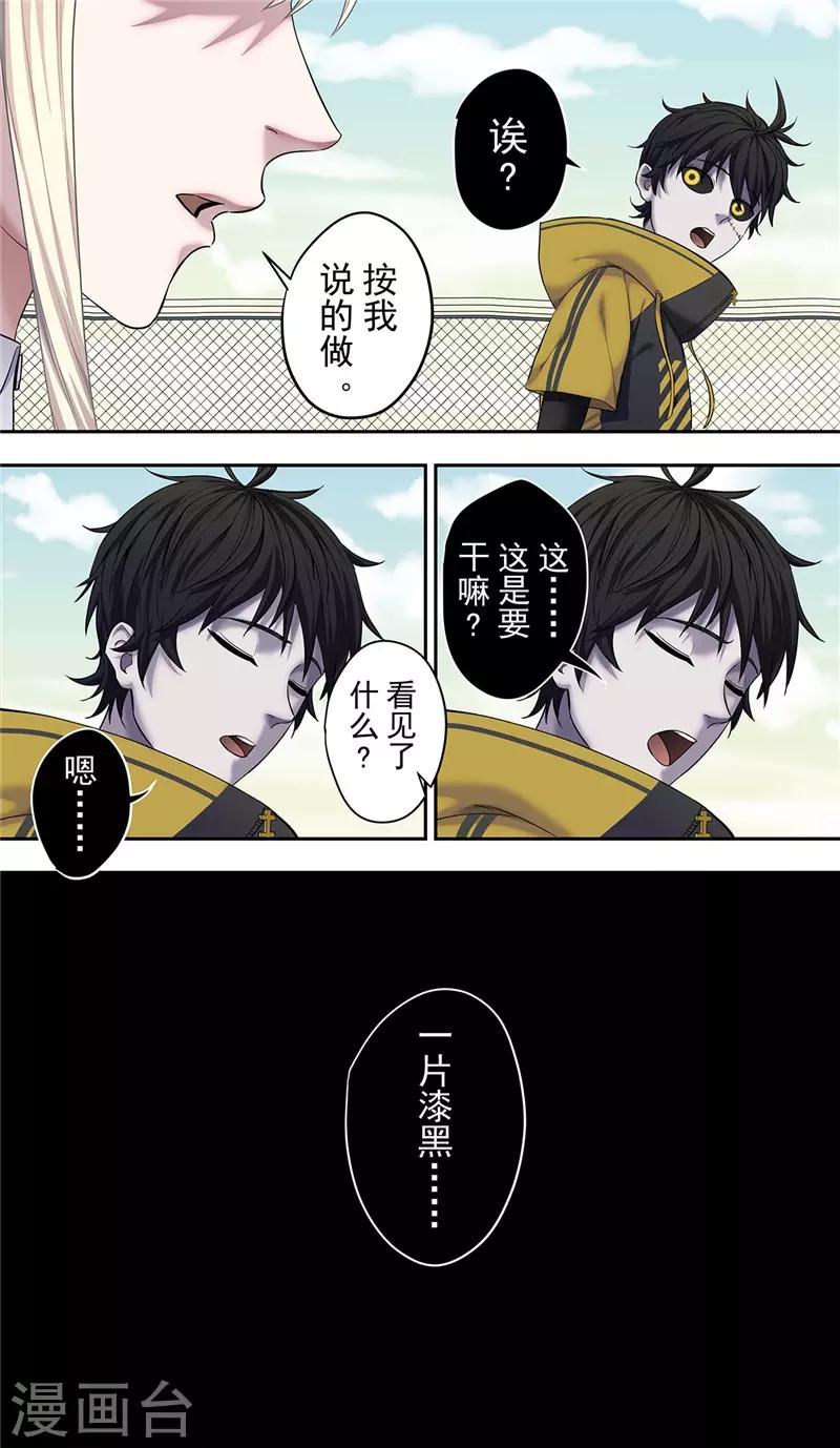 第16话 电核-第17话