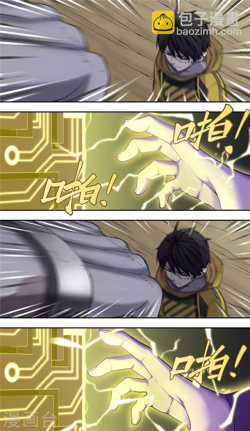 第16话 电核-第17话