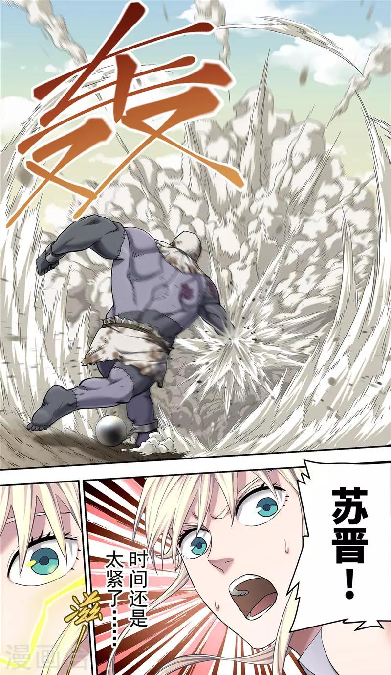 第16话 电核-第17话