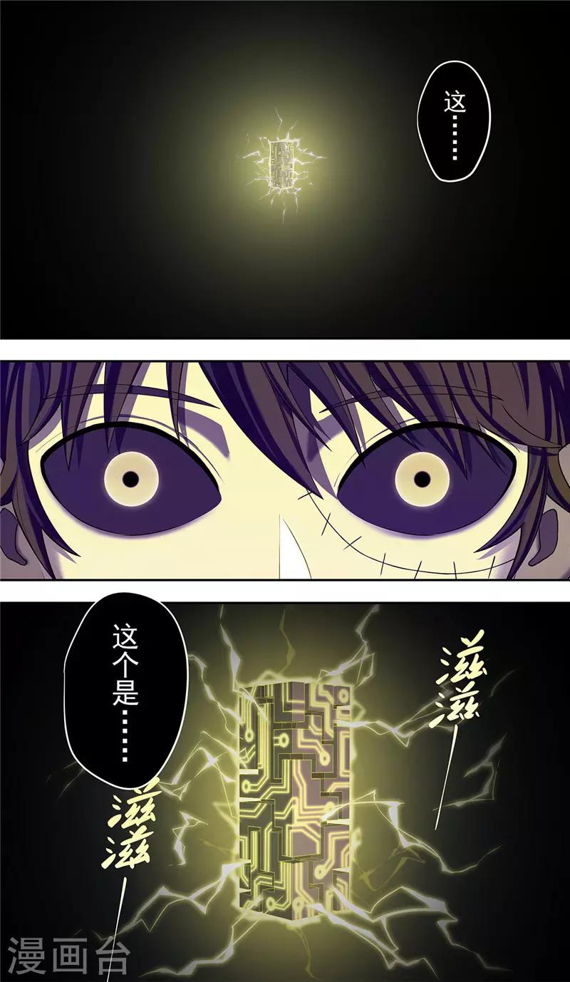 第16话 电核-第17话