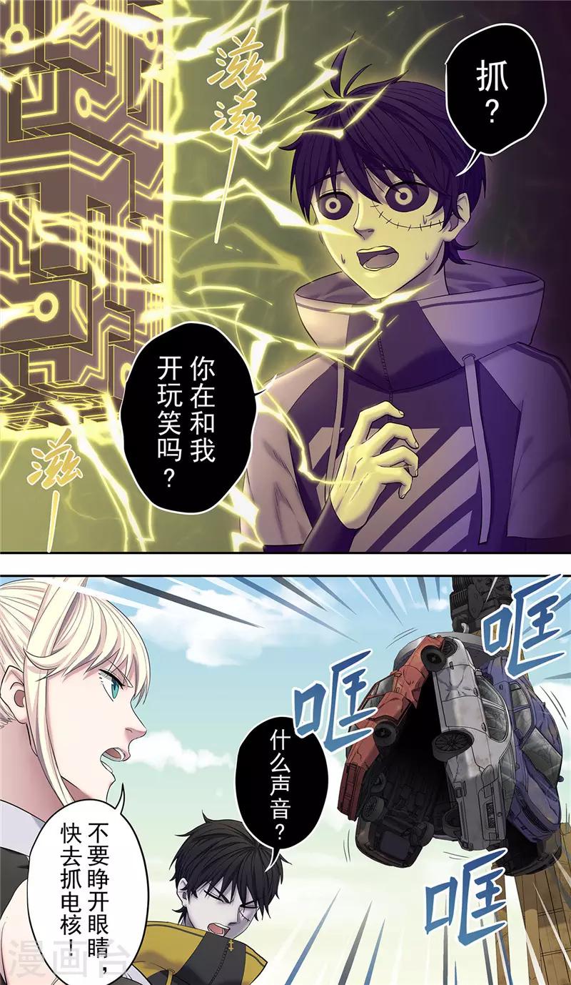 第16话 电核-第17话