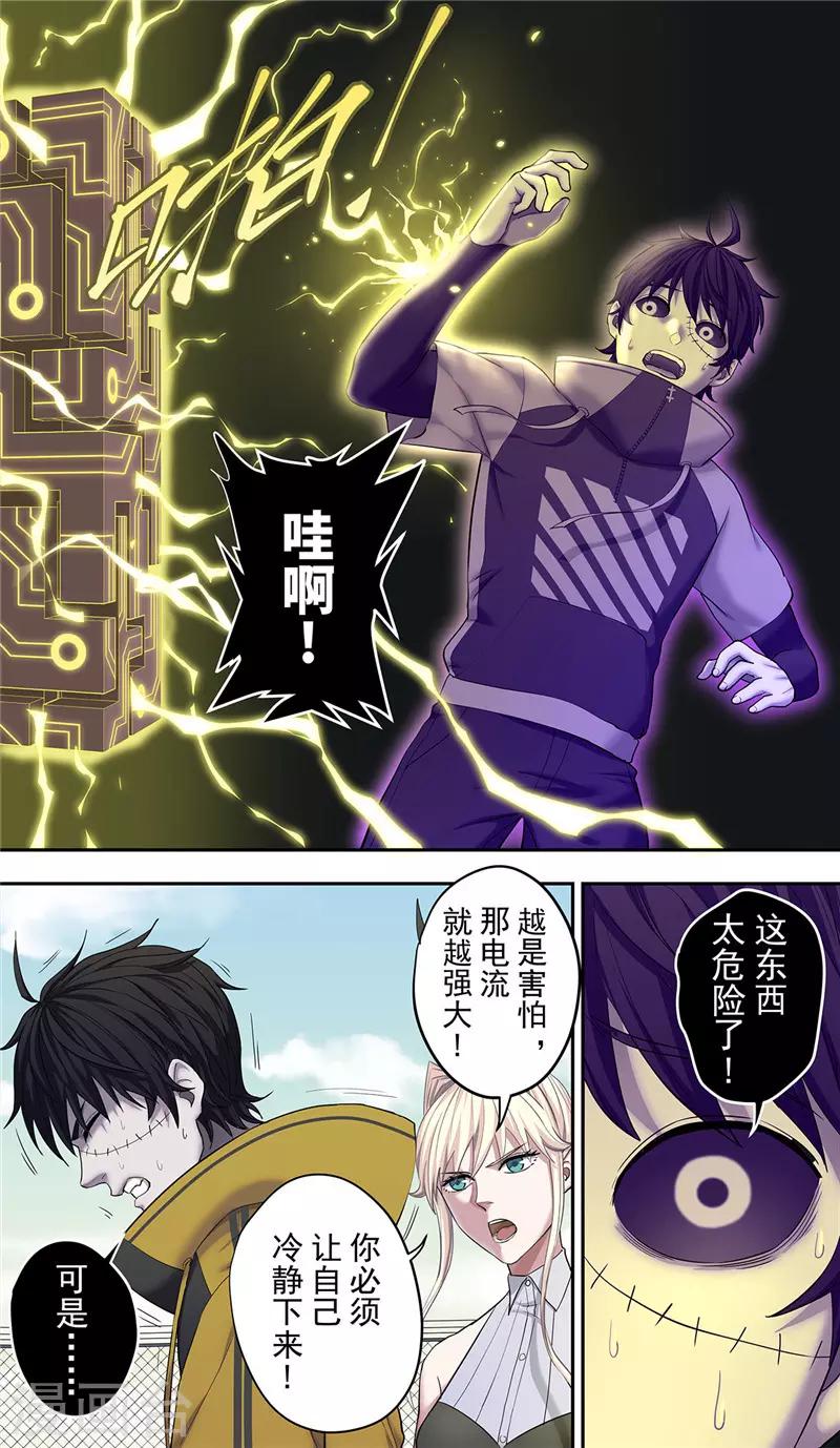 第16话 电核-第17话