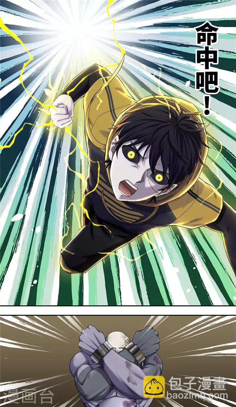 第18话 弱点-第19话