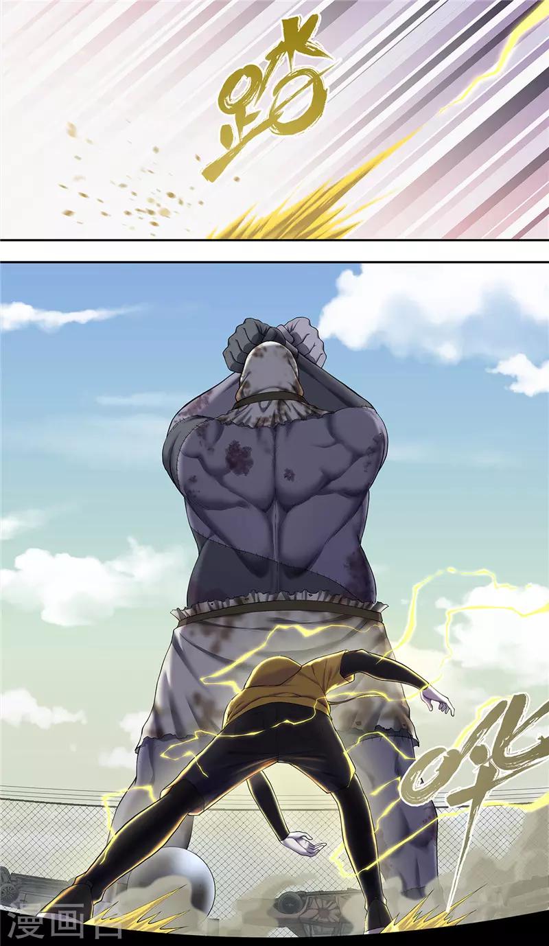 第18话 弱点-第19话