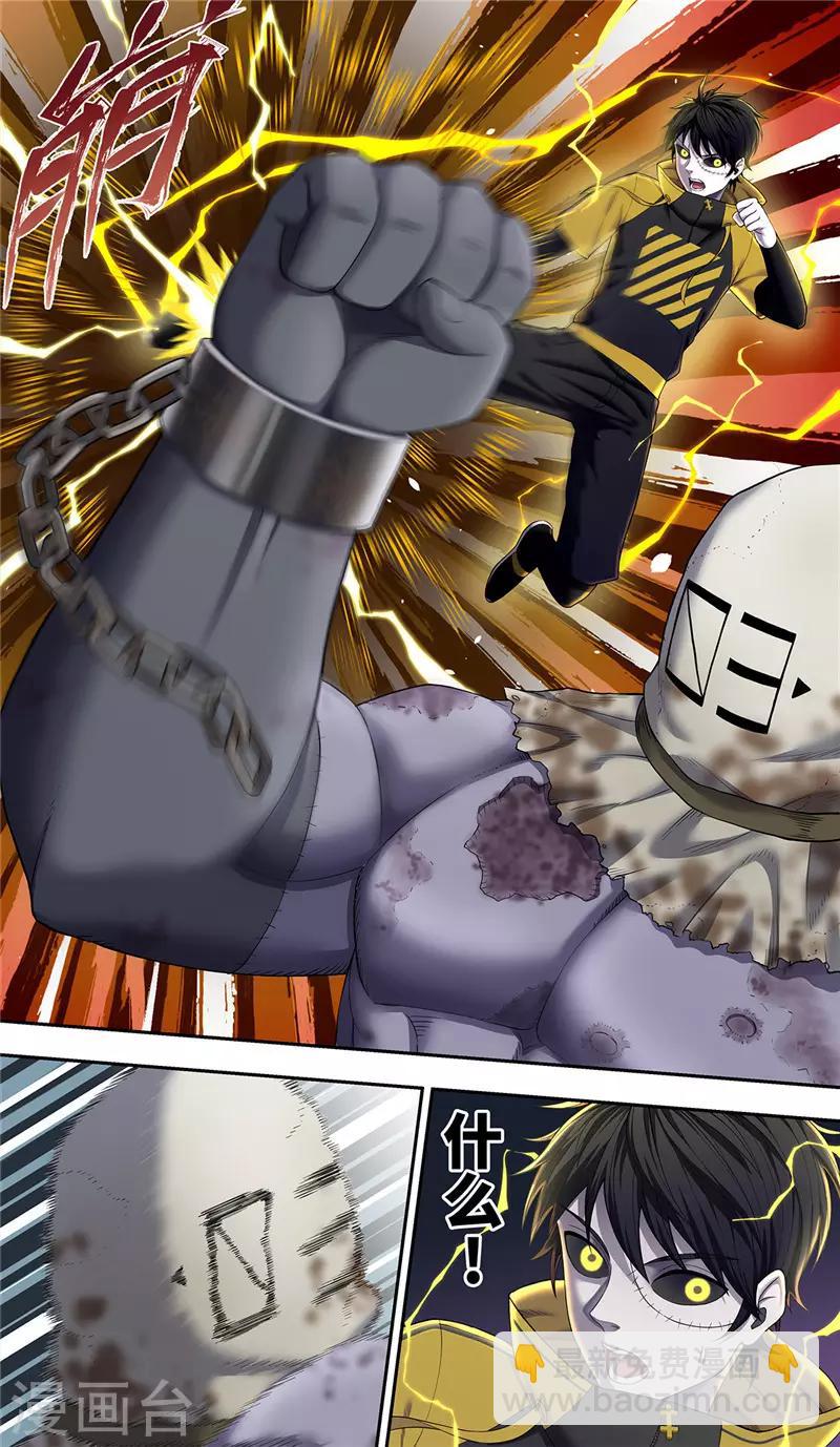 第18话 弱点-第19话