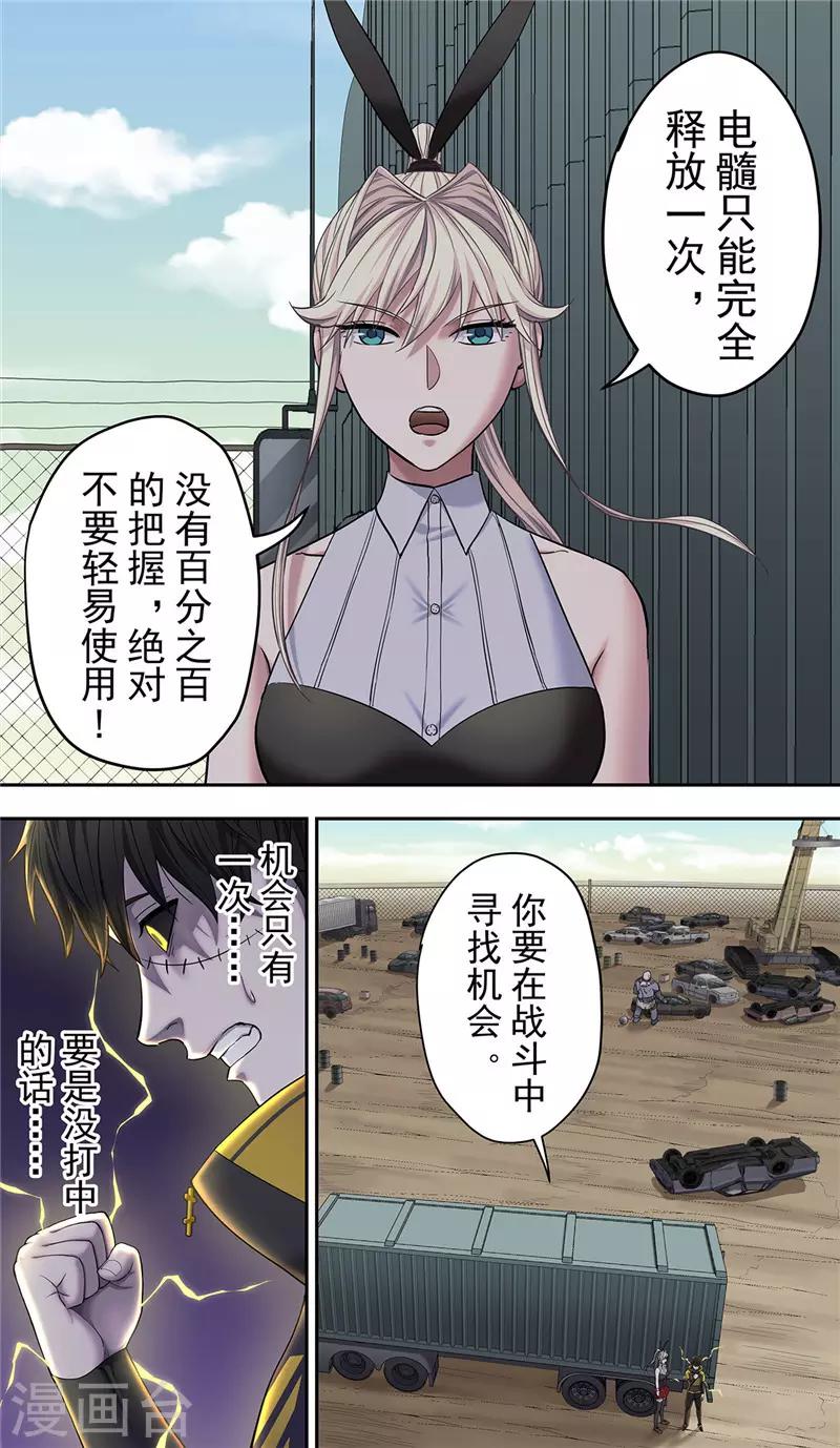 第18话 弱点-第19话