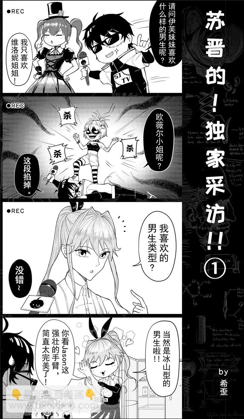 第18话 弱点-第19话