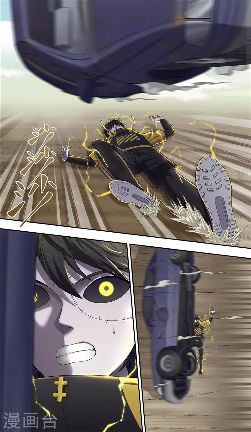 第18话 弱点-第19话