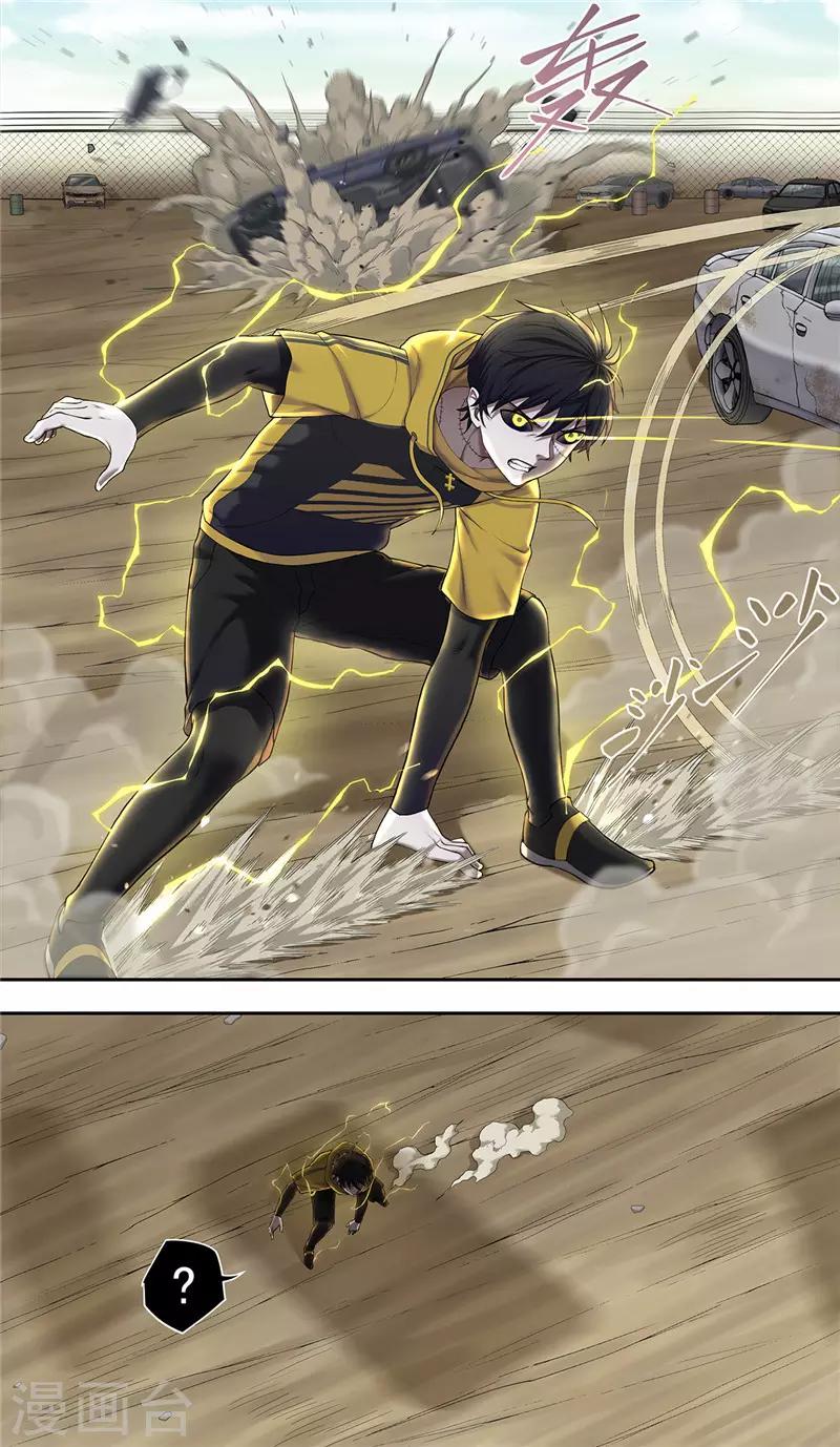 第18话 弱点-第19话