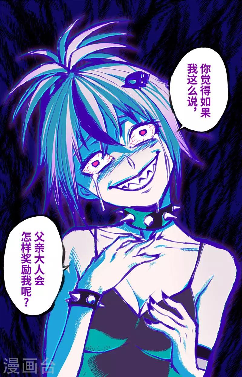 第2话 冲突-第3话