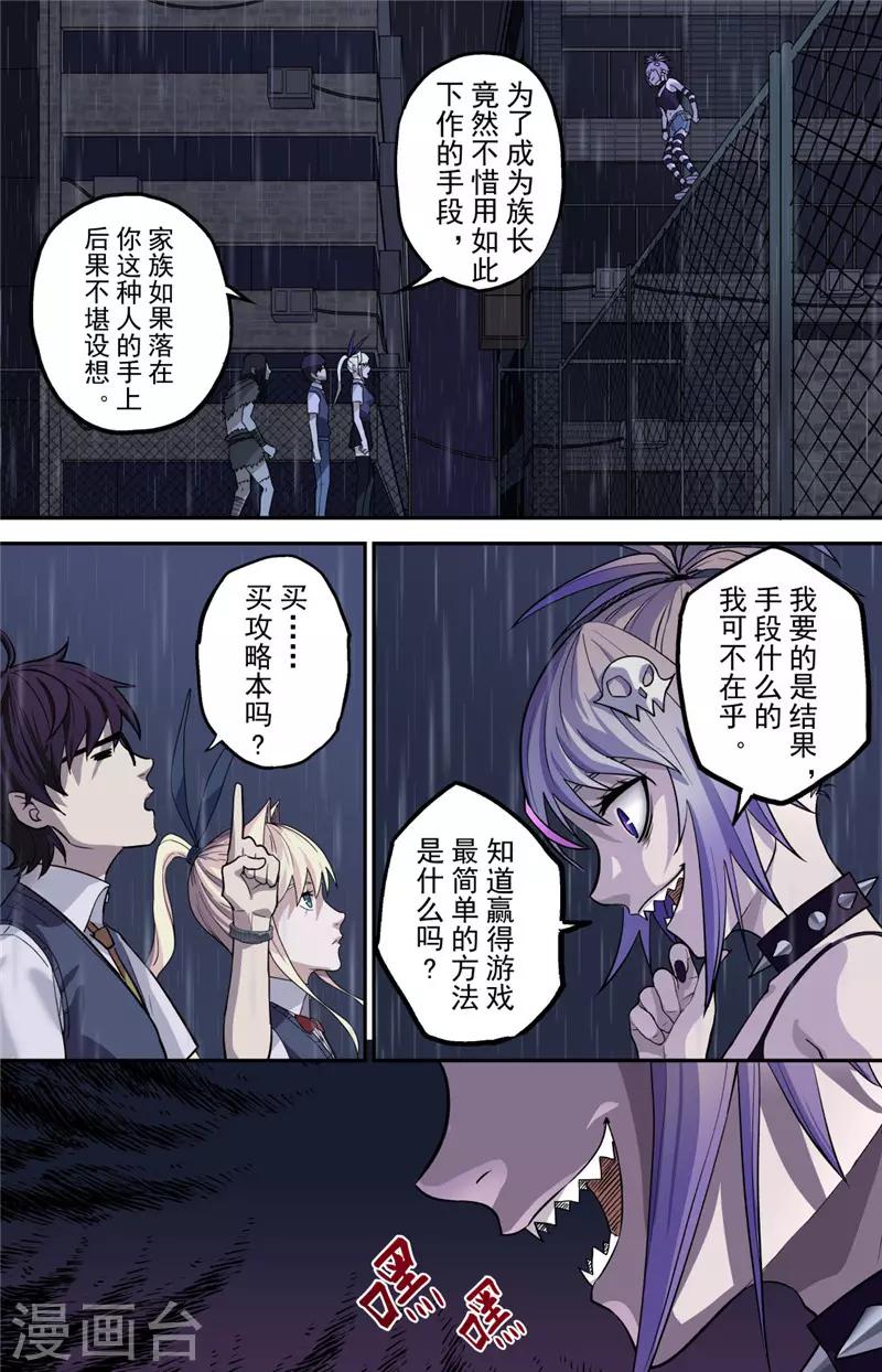 第2话 冲突-第3话