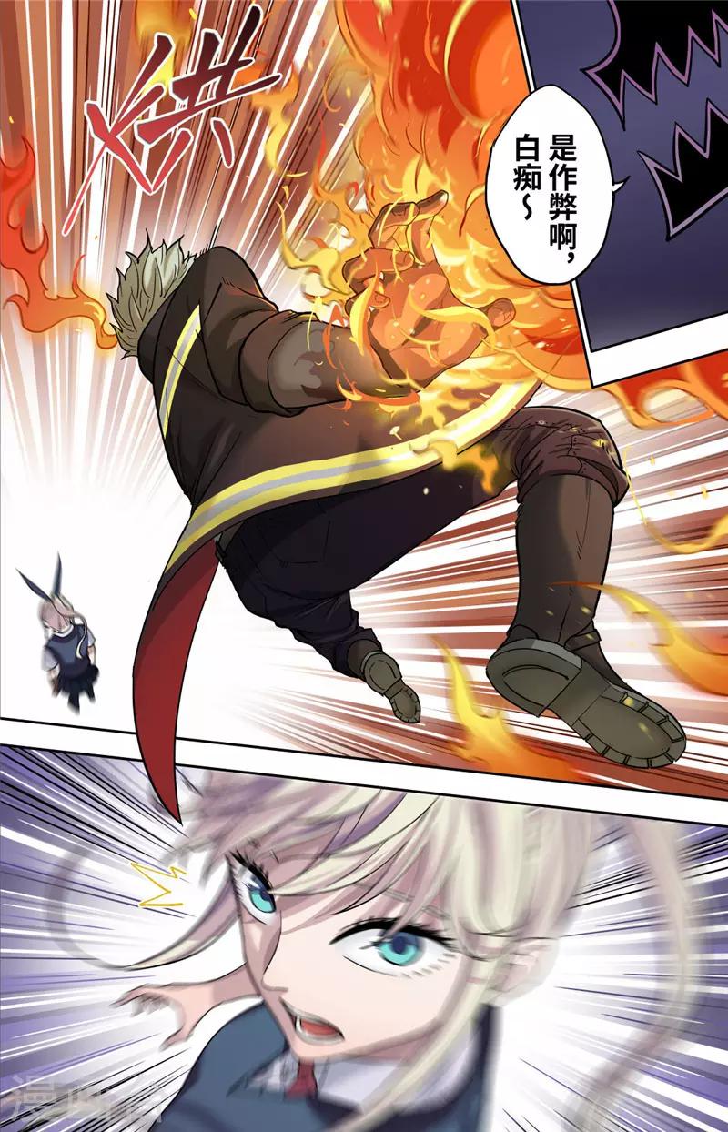 第2话 冲突-第3话