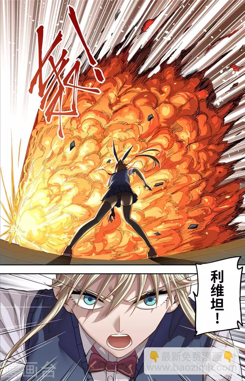 第2话 冲突-第3话