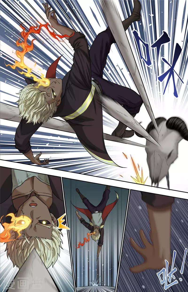 第2话 冲突-第3话