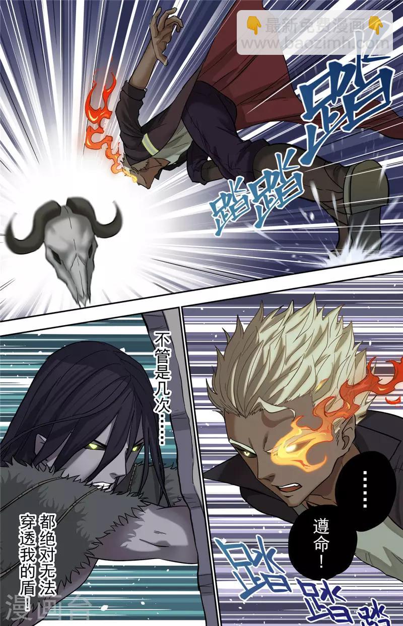 第2话 冲突-第3话