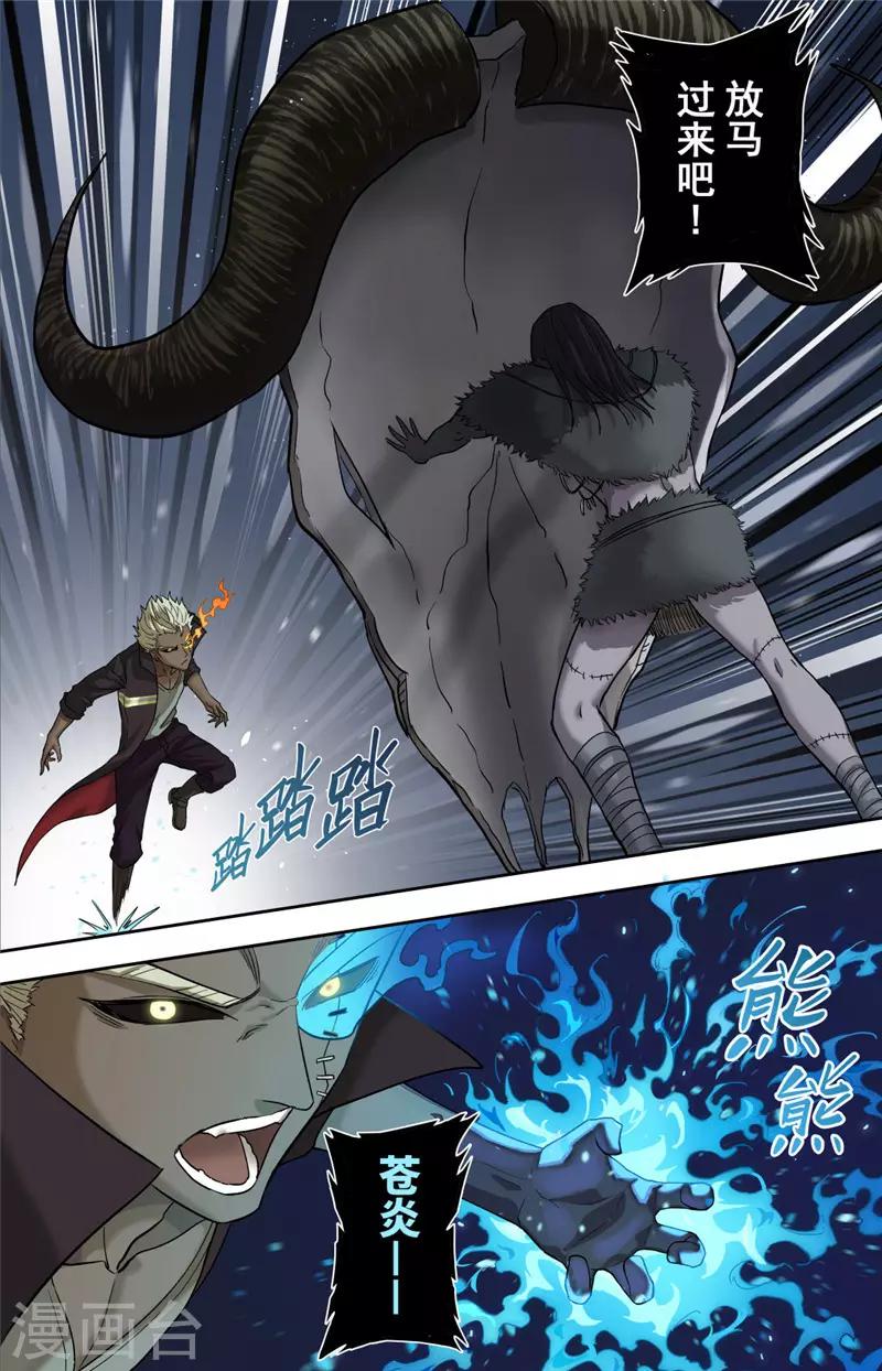 第2话 冲突-第3话