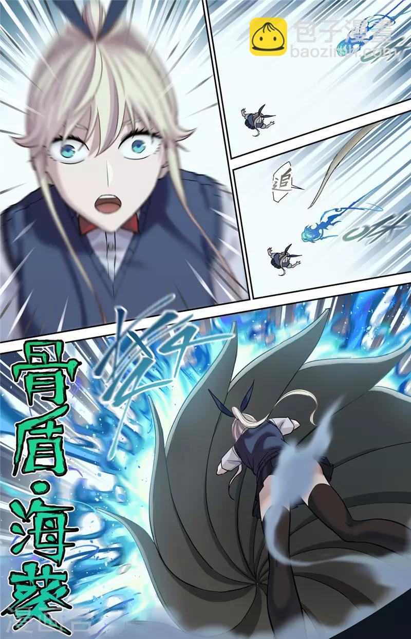 第2话 冲突-第3话