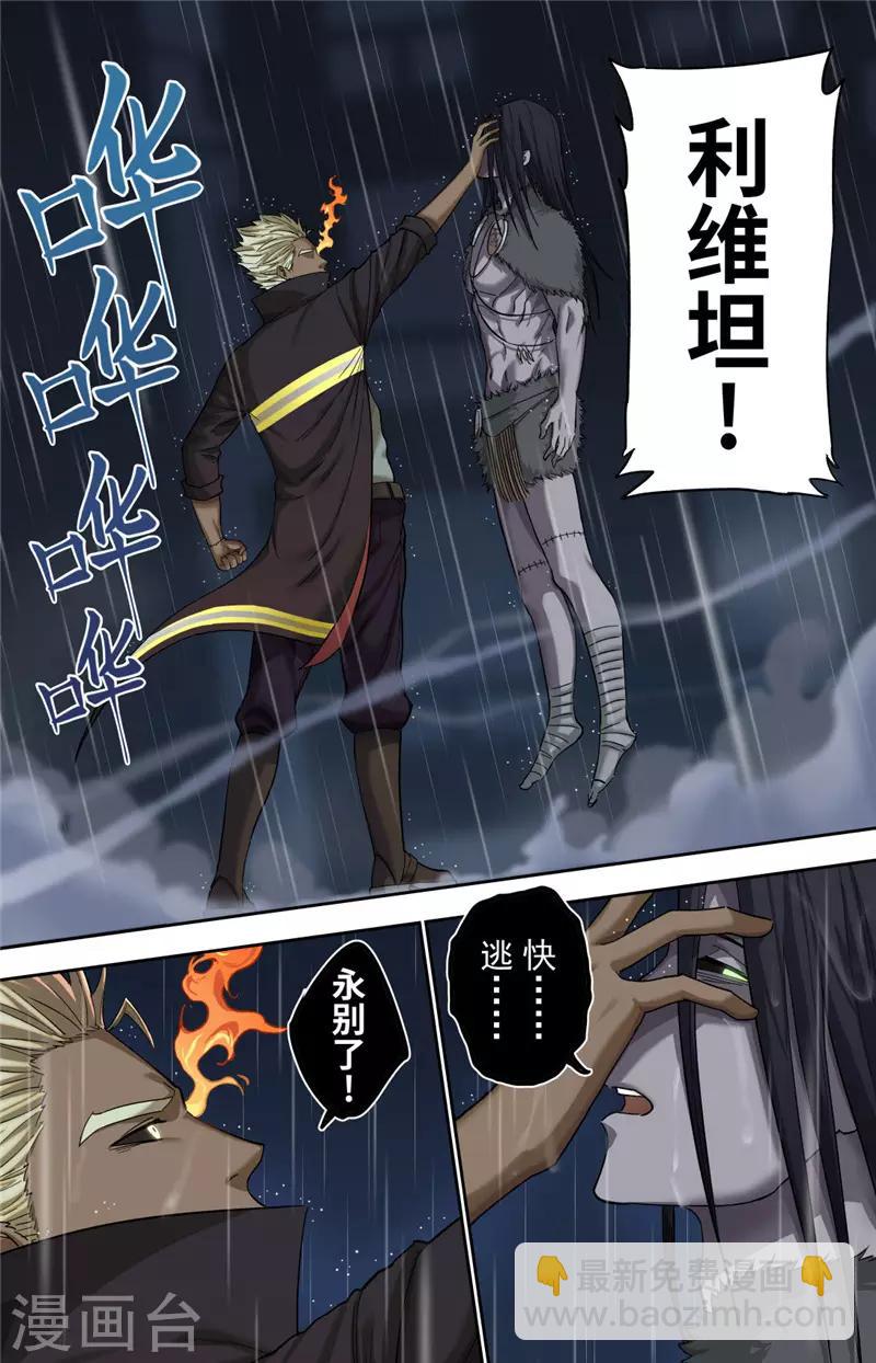 第2话 冲突-第3话