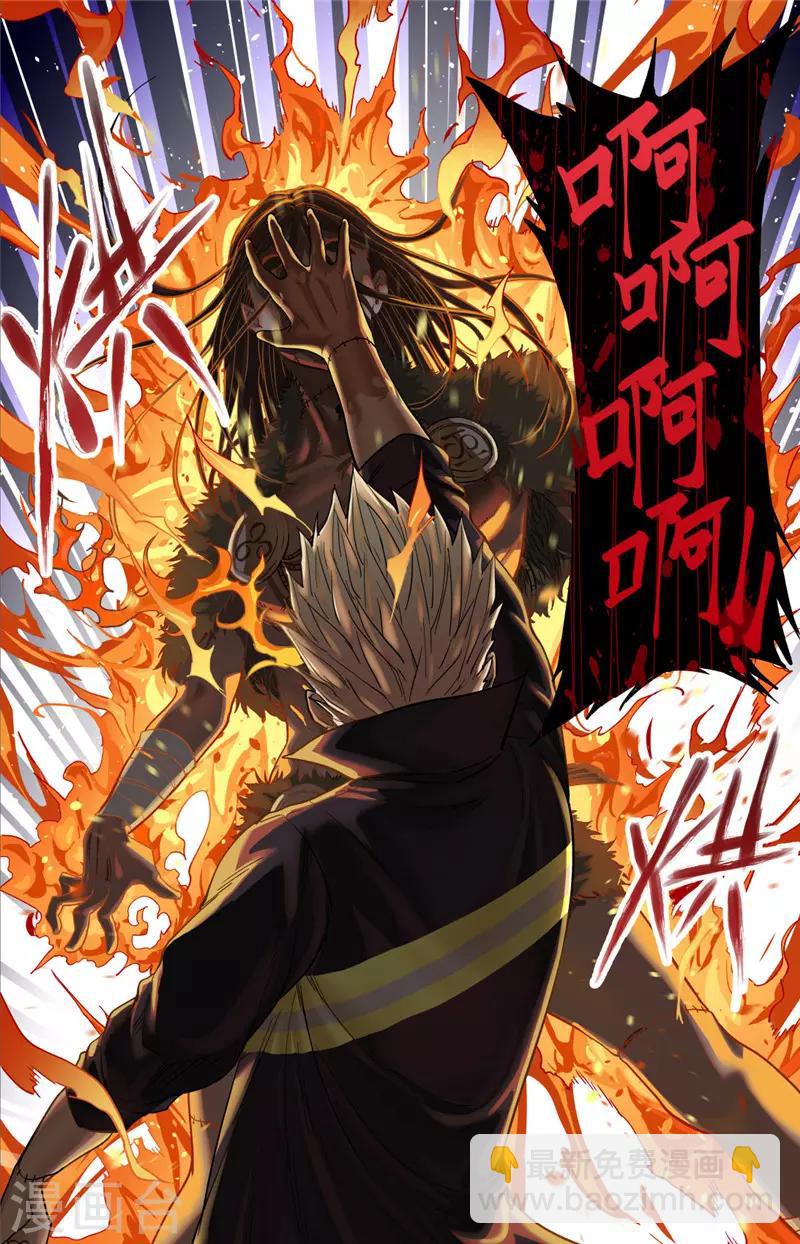 第2话 冲突-第3话