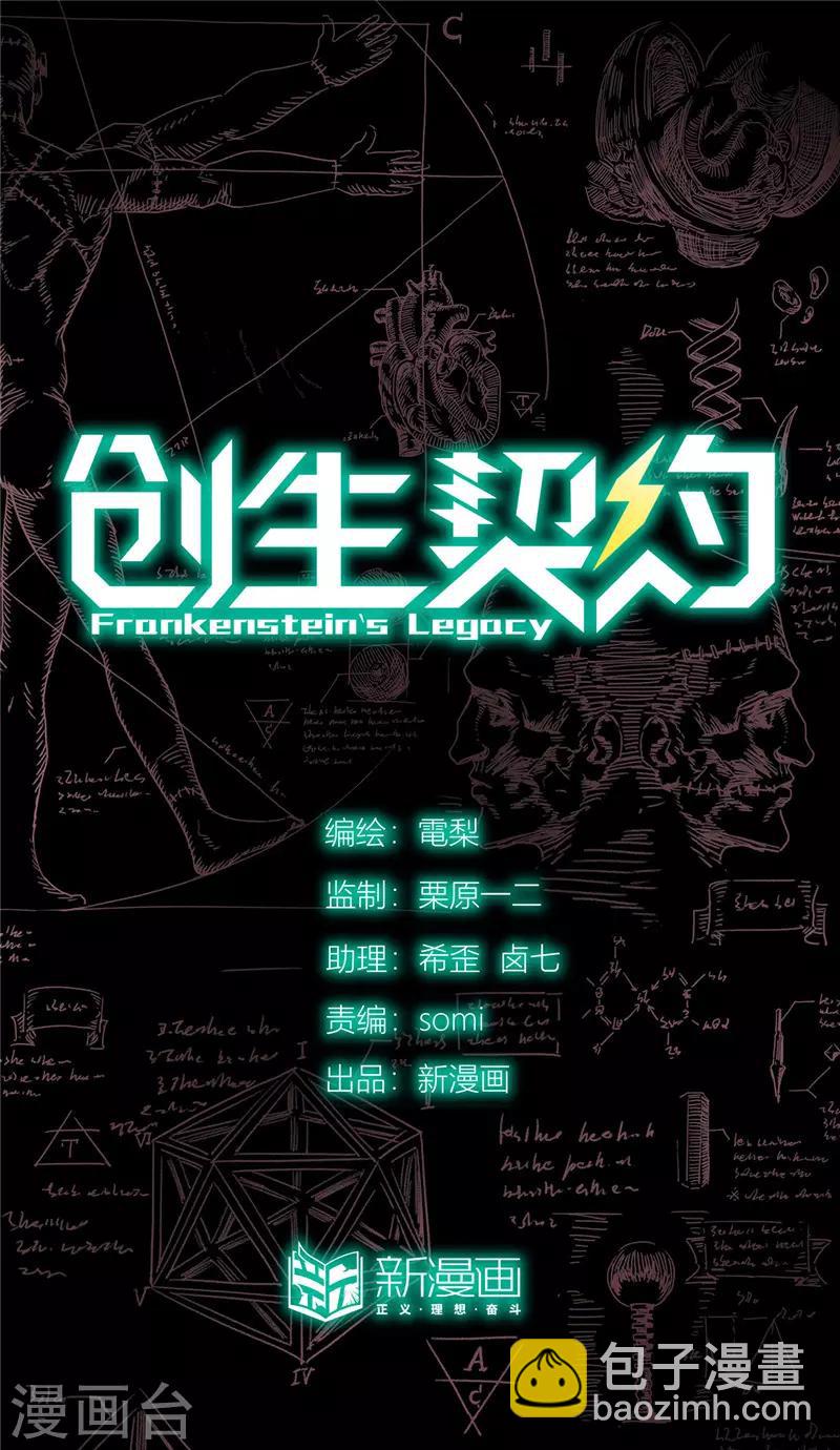 第2话 冲突-第3话