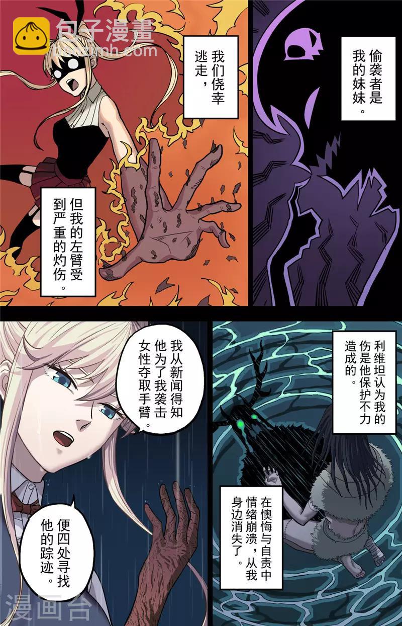 第2话 冲突-第3话