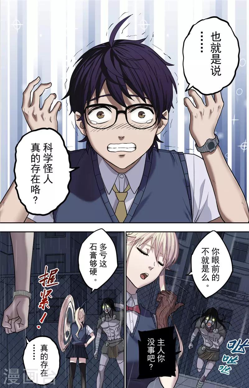 第2话 冲突-第3话