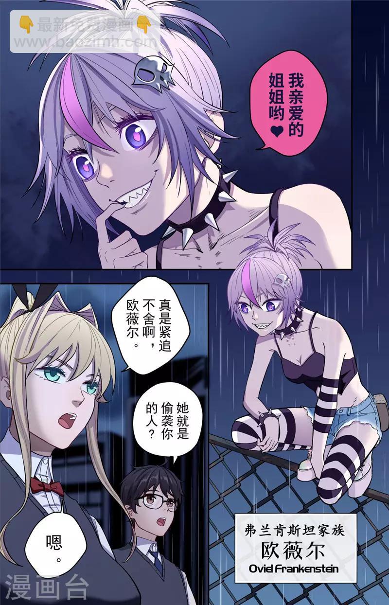 第2话 冲突-第3话