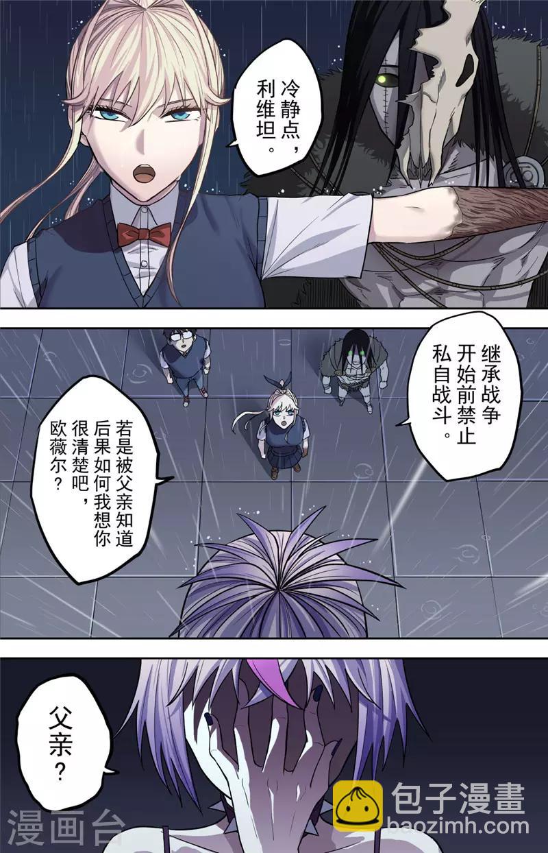 第2话 冲突-第3话