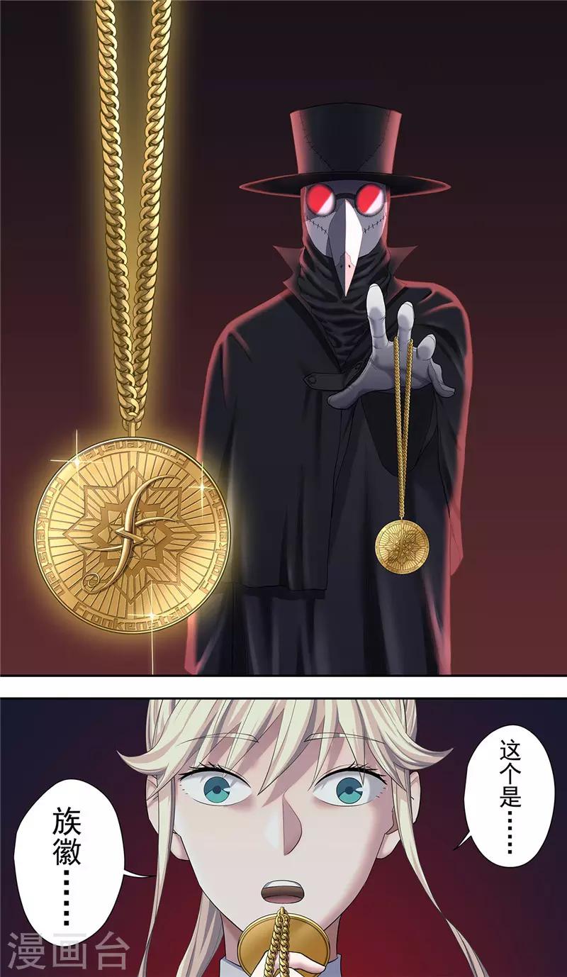 第20话 鸟面-第21话