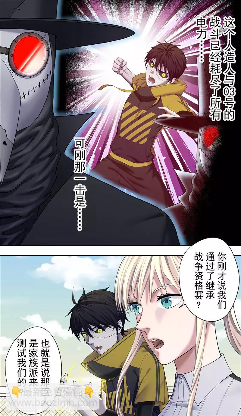 第20话 鸟面-第21话