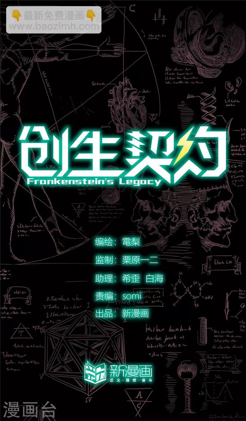 第20话 鸟面-第21话