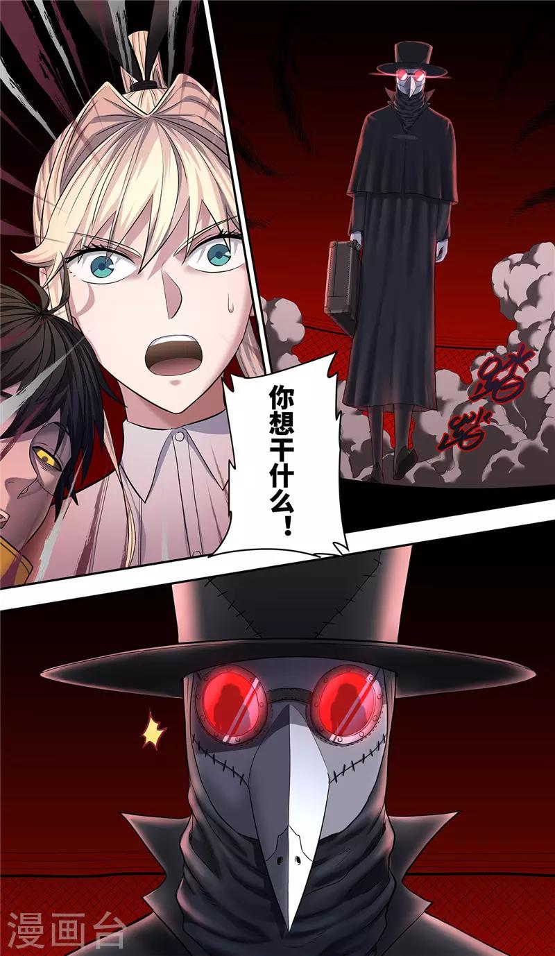 第20话 鸟面-第21话