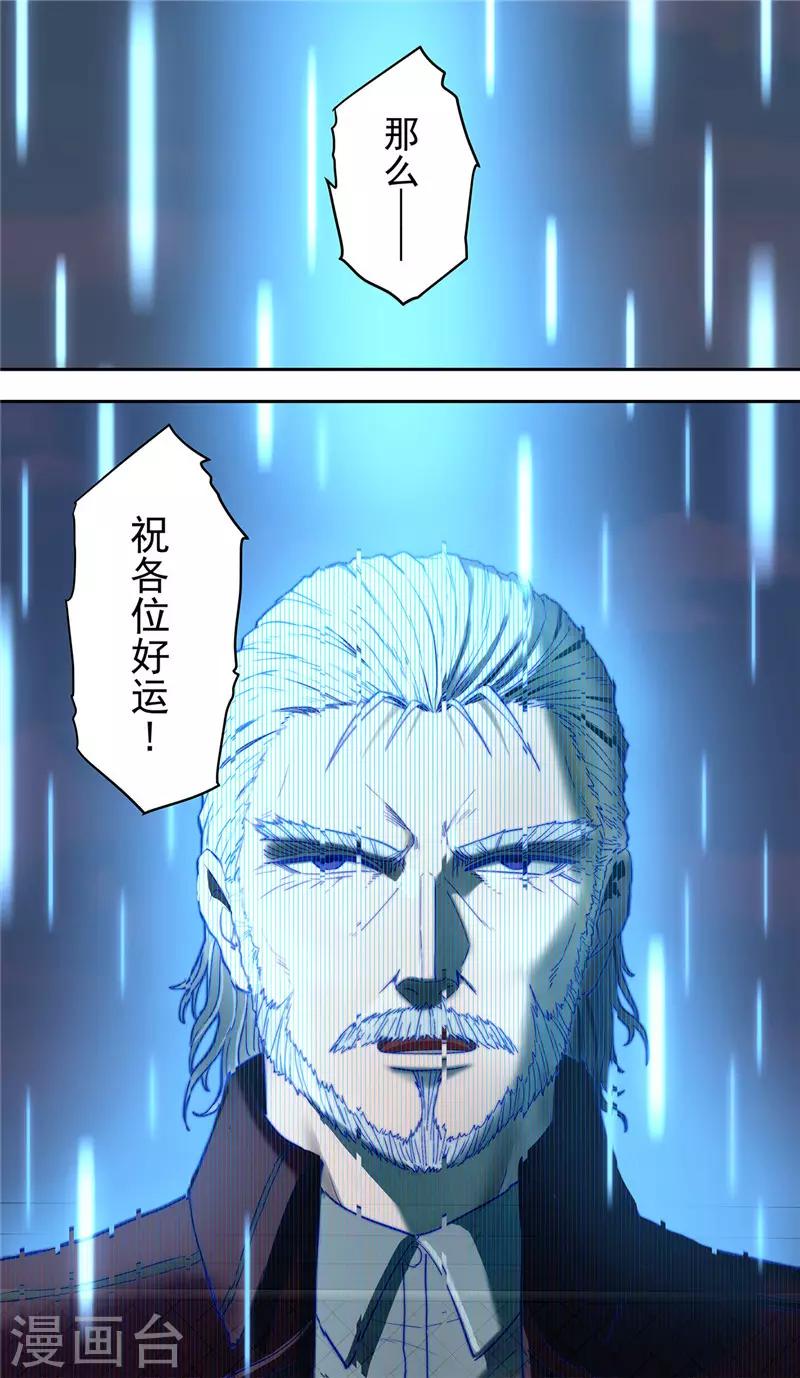 第22话1 决心-第23话