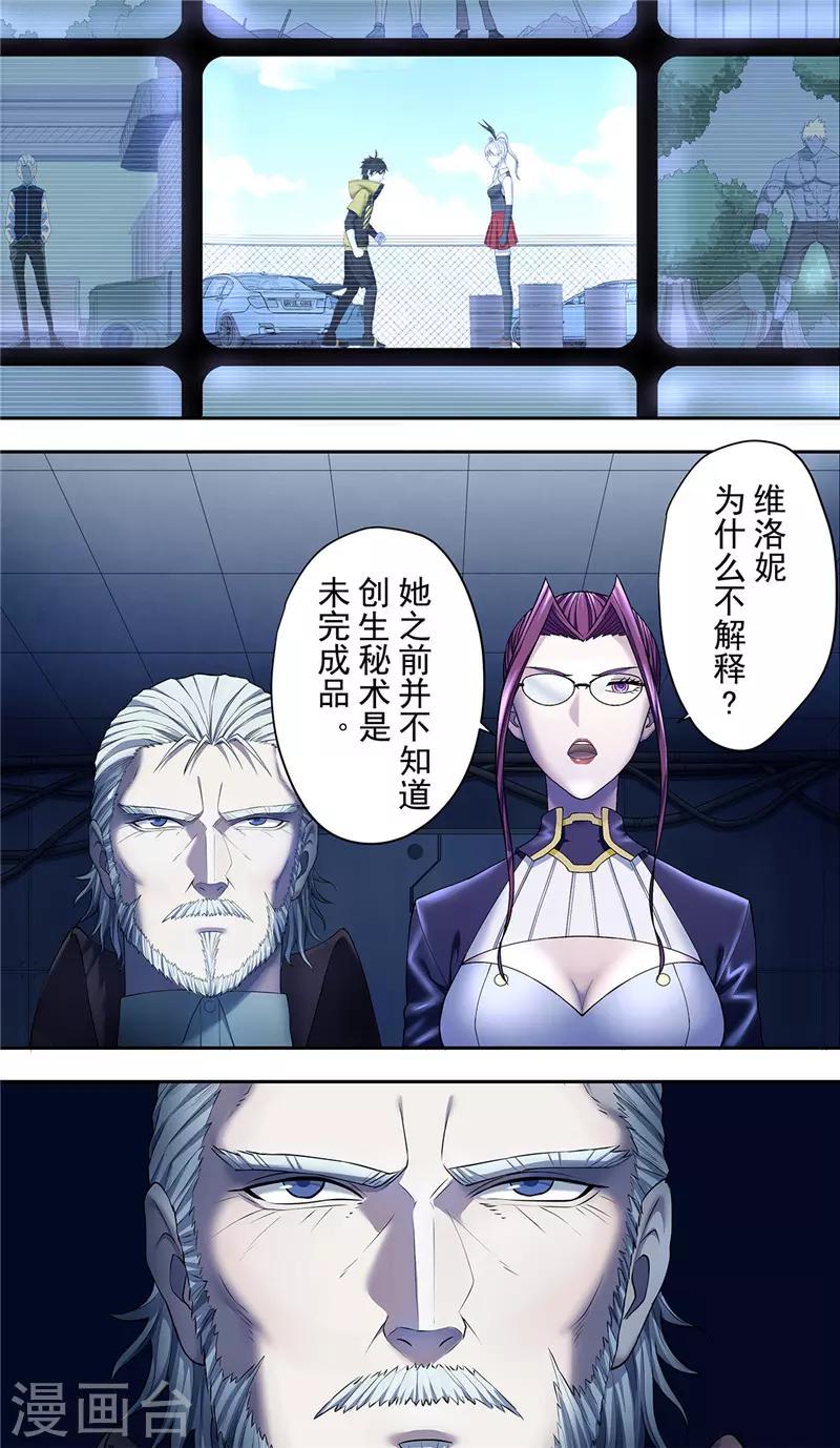 第22话1 决心-第23话