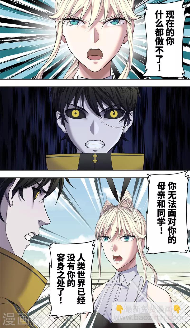 第22话1 决心-第23话