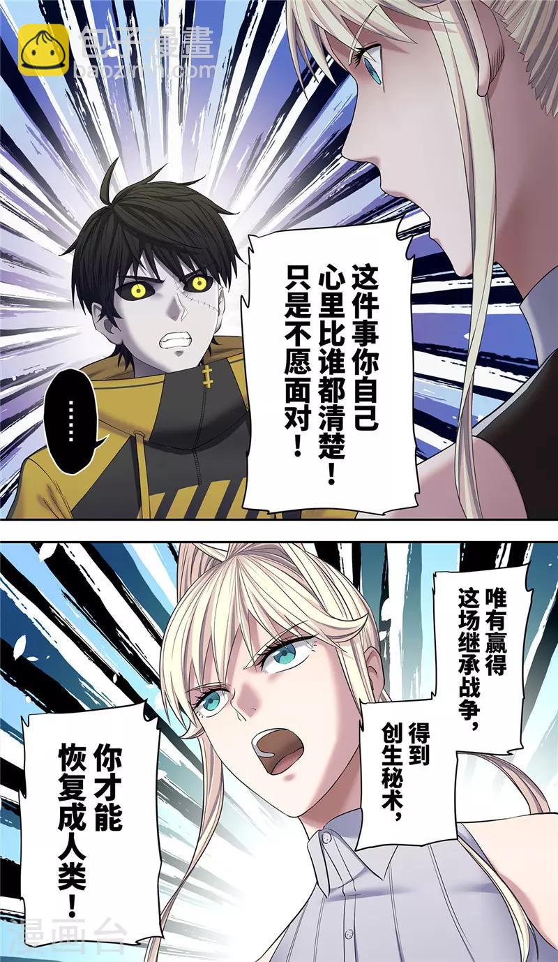 第22话1 决心-第23话