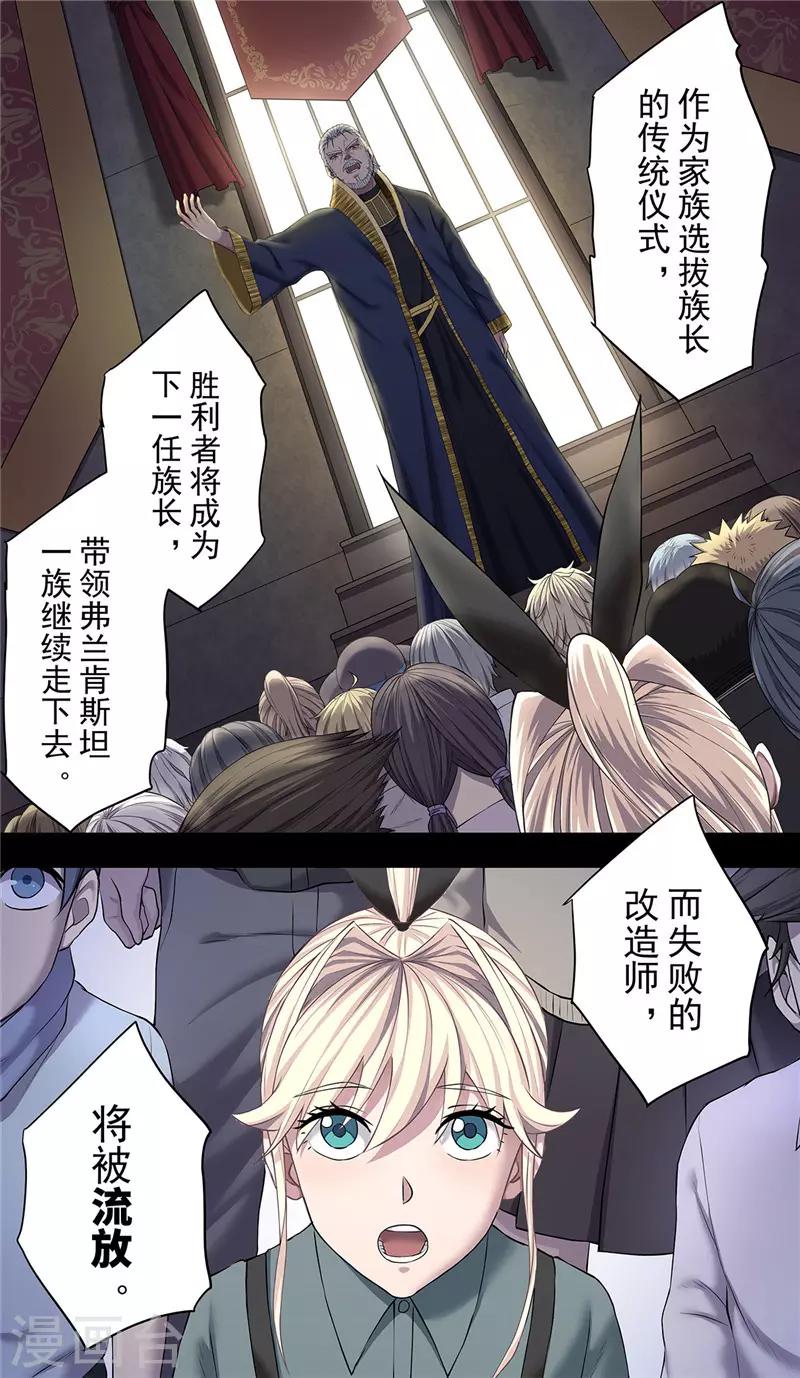 第22话1 决心-第23话