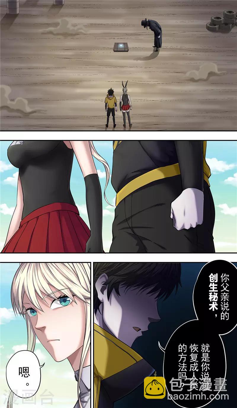 第22话1 决心-第23话