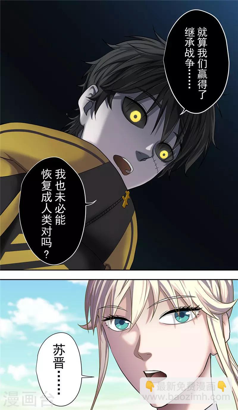 第22话1 决心-第23话