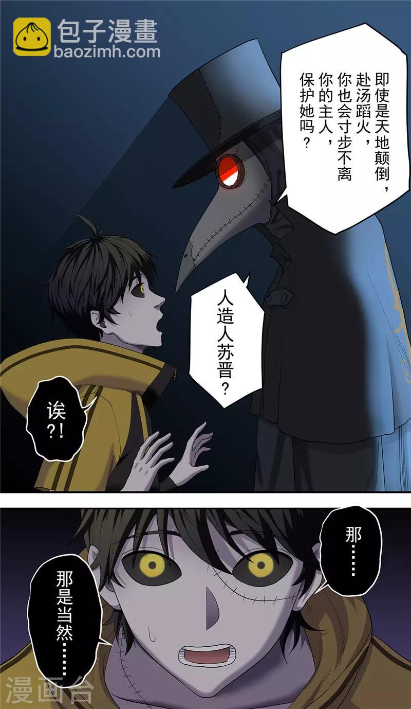 第23话 规则-第25话