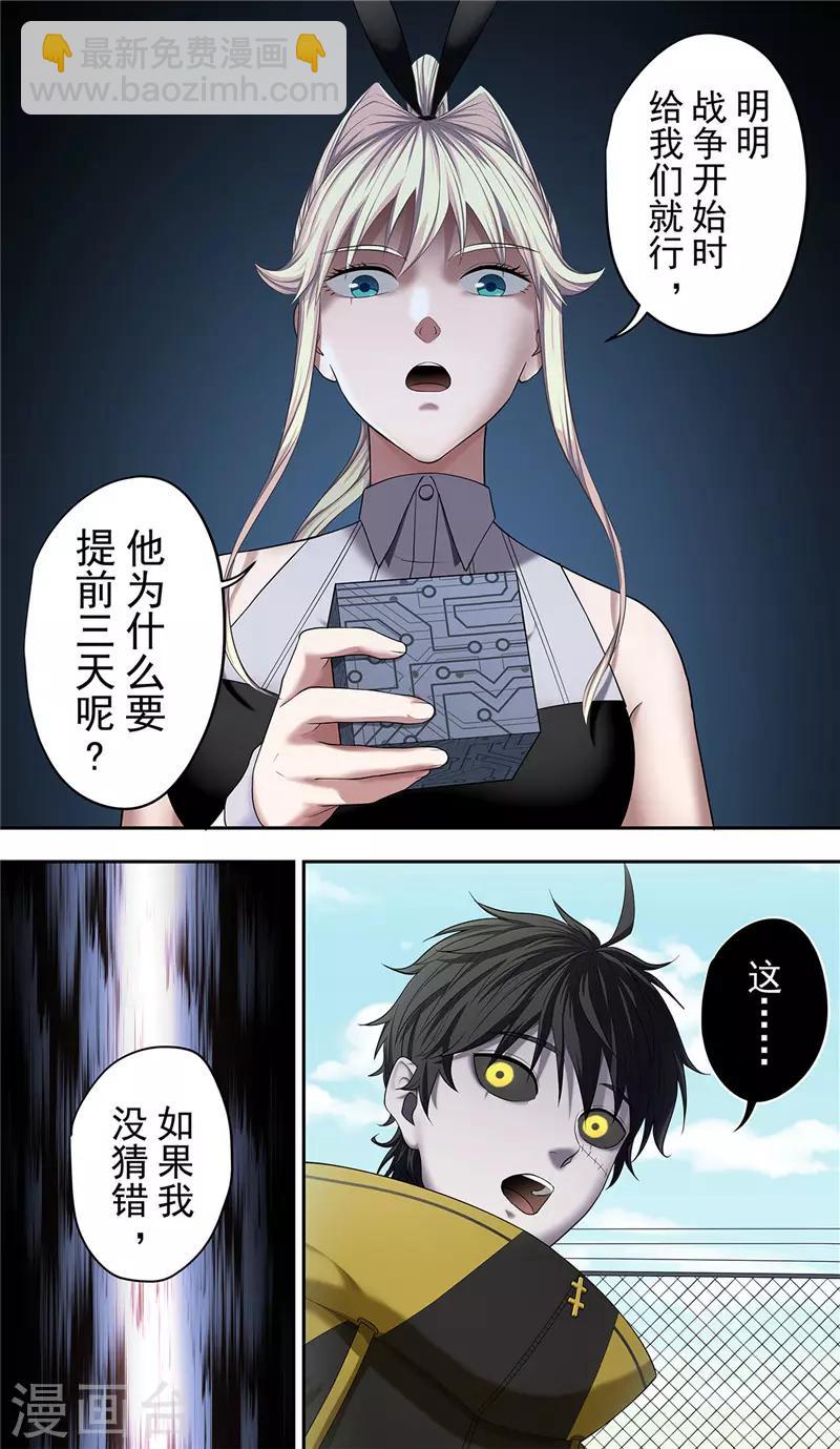 第23话 规则-第25话