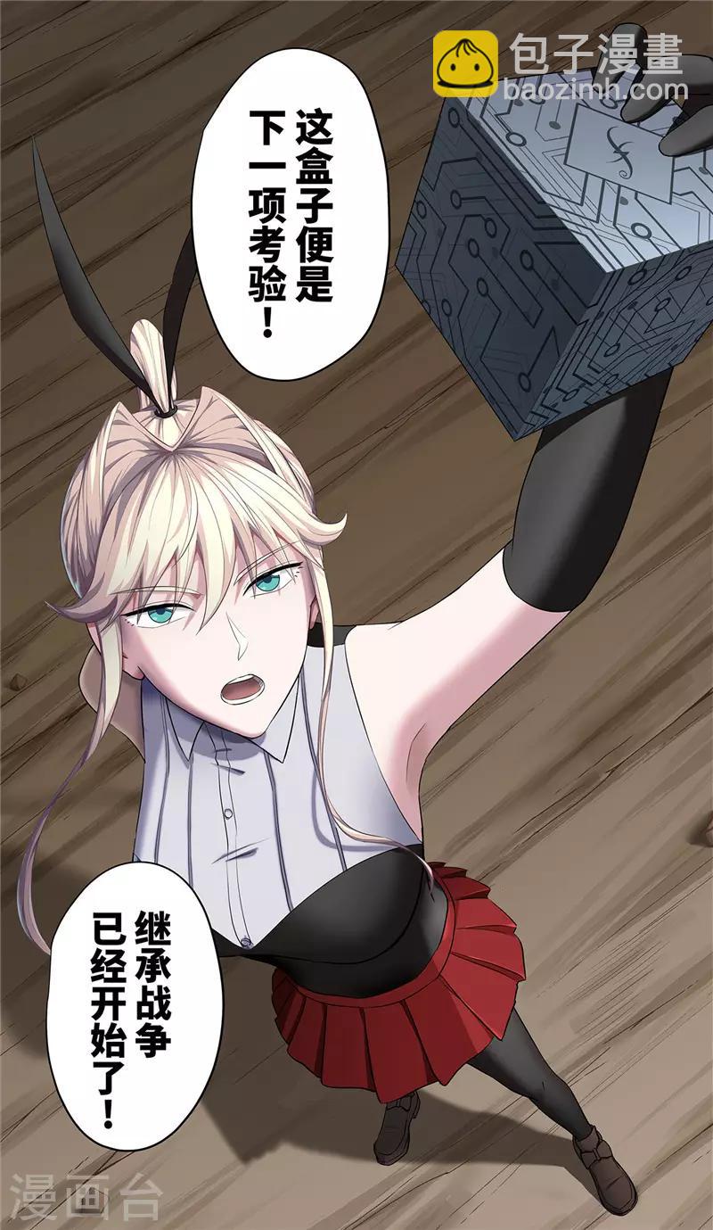 第23话 规则-第25话