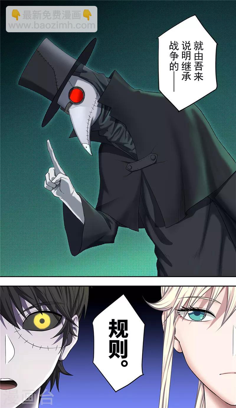 第23话 规则-第25话